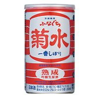 菊水 熟成ふなぐち 一番しぼり アルミ缶 200ml